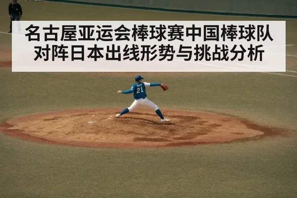 baseball pitcher throwing game | leyu